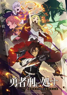 123影视国创科幻机战番星轨之上封面